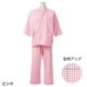 [ 特別価格 ]入院 パジャマ 前開き 8分袖 八分袖 七分袖 浴衣 ゆるめ 女性 男性 患者衣 上下セット 住商モンブラン 59 - 441～ 445 59 - 461～ 465 入院着 患者着 じんべい 甚平 男女兼用 検査 検診 健康診断 院内着 病院 格安 安い おしゃれ かわいい 可愛い かっこいい