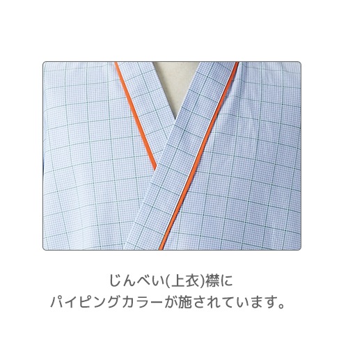 [ 特別価格 ]患者衣 8分袖 上衣 住商モンブラン 59 -461 ～ -465 検診衣 病衣 入院着 患者着 じんべい 甚平 パジャマ 男女兼用 検査 検診 健康診断 入院 患者 院内着 病院 格安 安い おしゃれ かわいい 可愛い かっこいい メール便対応