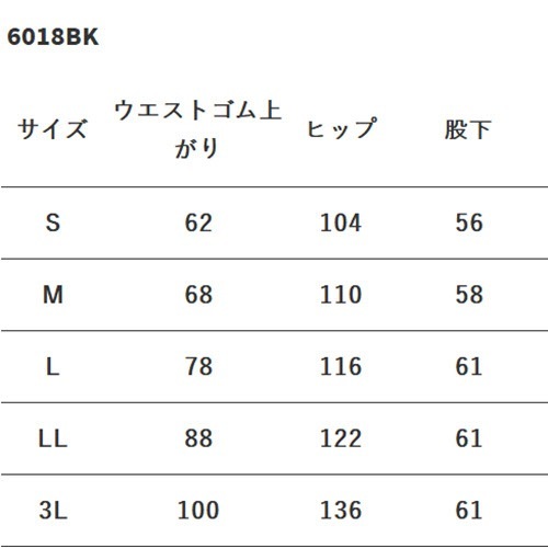 検診衣 パンツ FOLK フォーク 6018BK 病衣 入院着 患者衣 患者着 ズボン ユニセックス 男女兼用 じんべい 甚平 パジャマ 検査 検診 健康診断 入院 患者 院内着 病院 介護 総ゴム おしゃれ かわいい 可愛い かっこいい