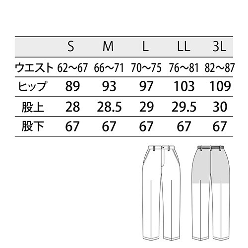 [ 特別価格 ]スクラブ 白衣 レディース 女性用 住商モンブラン uka パンツ UM700 医療 制服 ユニフォーム 看護師 ナース 病院 エステ 美容 歯医者 サロン おしゃれ かわいい 可愛い 医療用 ウカ きれい 透けにくい 動きやすい 人気 おすすめ