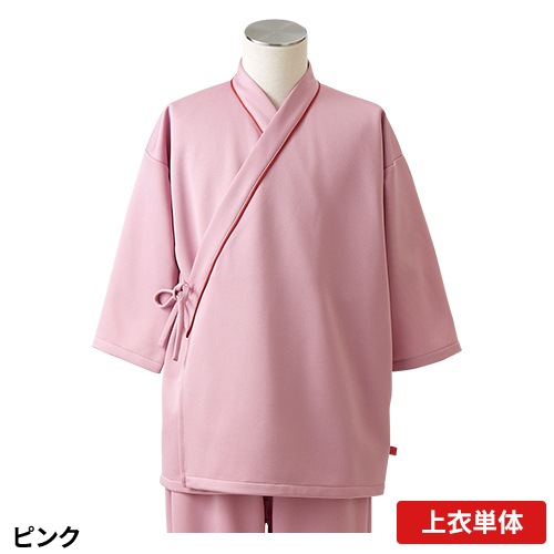 [ 特別価格 ]検診衣 8分袖 八分袖 上衣 患者衣 住商モンブラン 79 -501 ～ -509 病衣 入院着 メンズ レディース 患者着 じんべい 甚平 パジャマ 検査 検診 健康診断 入院 患者 病院 介護 無地 おしゃれ かわいい 可愛い かっこいい