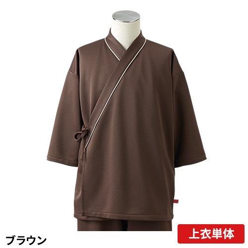 [ 特別価格 ]検診衣 8分袖 八分袖 上衣 患者衣 住商モンブラン 79 -501 ～ -509 病衣 入院着 メンズ レディース 患者着 じんべい 甚平 パジャマ 検査 検診 健康診断 入院 患者 病院 介護 無地 おしゃれ かわいい 可愛い かっこいい