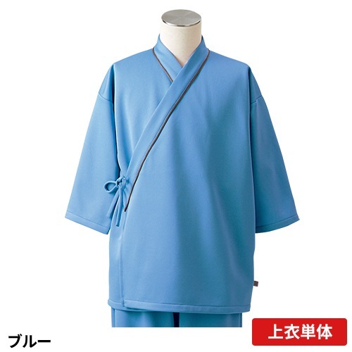 [ 特別価格 ]検診衣 8分袖 八分袖 上衣 患者衣 住商モンブラン 79 -501 ～ -509 病衣 入院着 メンズ レディース 患者着 じんべい 甚平 パジャマ 検査 検診 健康診断 入院 患者 病院 介護 無地 おしゃれ かわいい 可愛い かっこいい
