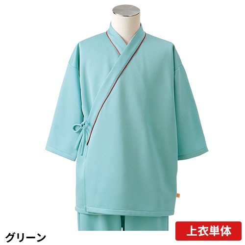 [ 特別価格 ]検診衣 8分袖 八分袖 上衣 患者衣 住商モンブラン 79 -501 ～ -509 病衣 入院着 メンズ レディース 患者着 じんべい 甚平 パジャマ 検査 検診 健康診断 入院 患者 病院 介護 無地 おしゃれ かわいい 可愛い かっこいい