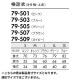 [ 特別価格 ]検診衣 8分袖 八分袖 上衣 患者衣 住商モンブラン 79 -501 ～ -509 病衣 入院着 メンズ レディース 患者着 じんべい 甚平 パジャマ 検査 検診 健康診断 入院 患者 病院 介護 無地 おしゃれ かわいい 可愛い かっこいい