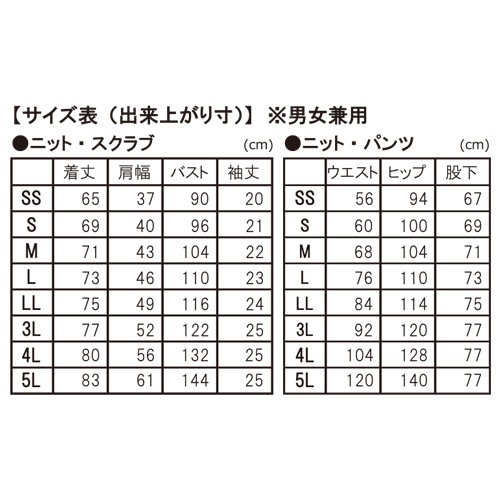 スクラブ 白衣 医療 サーヴォ Servo ユニセックス 男女兼用 アスリートスクラブ ニットスクラブ 半袖 MSCU-2201 MSCU-2301 医師 看護師 ナース 医療用 人気 手術衣 オペ着 制服 ユニフォーム 涼しい ストレッチ 病院 かっこいい 可愛い かわいい 動きやすい