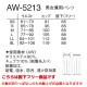 男女兼用 パンツ スクラブ スクラブパンツ 白衣 ズボン メンズ レディース ユニセックス ナガイレーベン AW-5213 医療 介護 制服 ユニフォーム 医者 医師 看護師 ナース 介護士 病院 おしゃれ かわいい 可愛い かっこいい 履きやすい