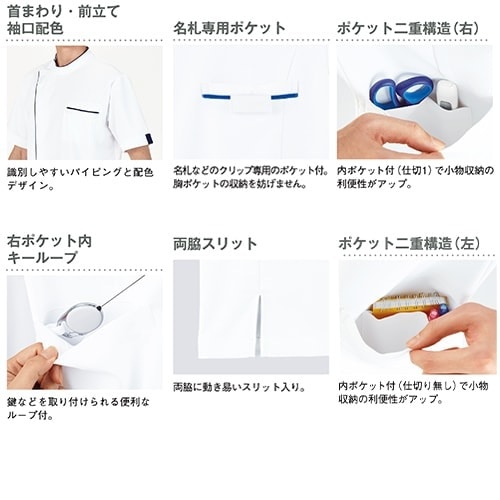ケーシー 白衣 ジャケット WH12015 医療 治療 襟なし 自重堂 whisel ホワイセル メンズ 男性用 半袖 医師 医者 看護師 ナース 技師 医療用 作業療法 人気 病院 横掛 上衣 医務衣 診察衣 ストレッチ 伸縮性 吸汗 かっこいい おしゃれ