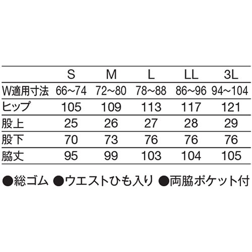 ストレート パンツ ズボン 832-11 KAZEN カゼン ジャージ 介護服