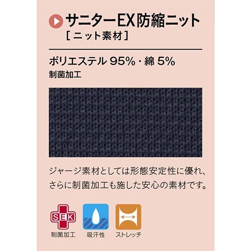 介護士、看護師メンズエプロン(食事用含む)、ズボンＬサイズ ストレート パンツ ズボン 832-11 KAZEN カゼン ジャージ 介護服