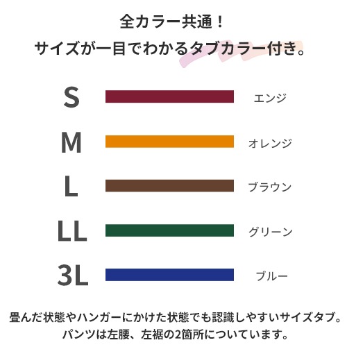 [ 特別価格 ]検診衣 パンツ 患者衣 住商モンブラン 79 -511 ～ -519 病衣 入院着 患者着 ズボン 男女兼用 じんべい 甚平 パジャマ 検査 検診 健康診断 入院 患者 病院 介護 無地 おしゃれ かわいい 可愛い かっこいい