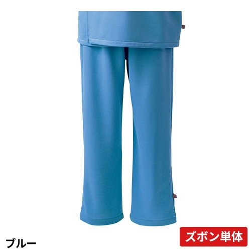 [ 特別価格 ]検診衣 パンツ 患者衣 住商モンブラン 79 -511 ～ -519 病衣 入院着 患者着 ズボン 男女兼用 じんべい 甚平 パジャマ 検査 検診 健康診断 入院 患者 病院 介護 無地 おしゃれ かわいい 可愛い かっこいい