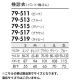 [ 特別価格 ]検診衣 パンツ 患者衣 住商モンブラン 79 -511 ～ -519 病衣 入院着 患者着 ズボン 男女兼用 じんべい 甚平 パジャマ 検査 検診 健康診断 入院 患者 病院 介護 無地 おしゃれ かわいい 可愛い かっこいい