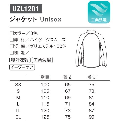 正規品【新品未使用】◇ボルコム◇ウェア・レディース・メンズ・サイズ：M アウター 介護服 上着 防寒 ルコックスポルティフ le coq sportif