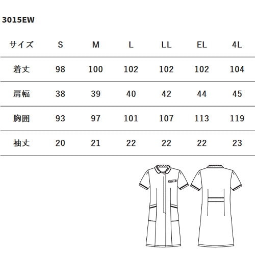 ワンピース 医療用 看護師 ナース ナース服 ナースウェア FOLK フォーク ワンピース 3015EW かわいい クリニック エステ サロン おしゃれ かわいい医療 制服 ユニフォーム 病院