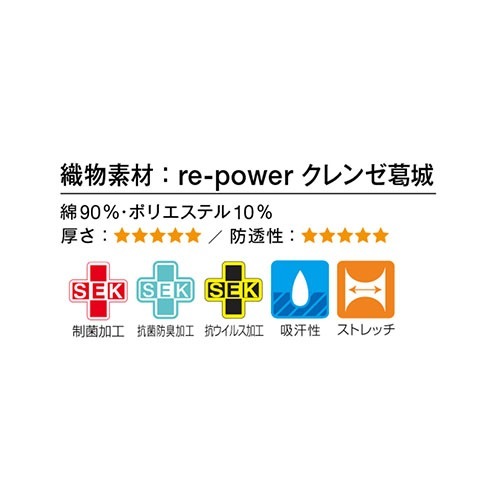 【メール便対応】スクラブ 白衣 医療 REP136 KAZEN カゼン メンズ レディース 男女兼用 ユニセックス 手術衣 手術着 制服 ユニフォーム 医者 医師 ドクター 看護師 ナース ストレッチ 病院 小児科 動物病院 介護 おしゃれ かわいい 可愛い かっこいい