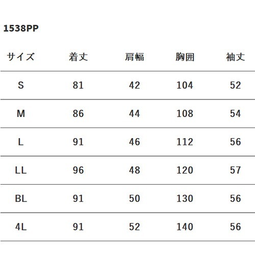 ドクターコート 白衣 1538PP メンズシングルコート ディッキーズ Dickies FOLK メンズ 男性用 長袖 ロング丈 医師 病院 整骨院 薬剤師 医療用 制服 ユニフォーム ストレッチ パイピング おしゃれ かっこいい おすすめ