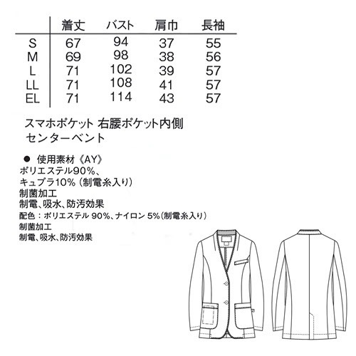 ケーシー 白衣 ジャケット レディース 女性用 ナガイレーベン 女子ジャケット AW-5510 医療 制服 ユニフォーム 医者 医師 看護師 ナース 病院 横掛 おしゃれ かわいい 可愛い 動きやすい生地・縫製もしっかりで着心地がいい 医療用 上衣 医務衣 診察衣 クリニック