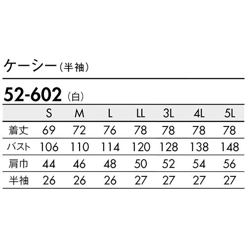 ケーシー 白衣 ジャケット 52-602 医療 襟なし 住商モンブラン メンズ 男性用 半袖 医師 医者 女医 看護師 ナース トリマー 医療用 病院 美容院 作業療法 上衣 医務衣 診察衣 制菌 快適 ベルト 人気 安い かっこいい おしゃれ