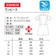 ワンピース 白衣 ナース服 UQW0040 ルコックスポルティフ 医療 ナースウェア 半袖 医療用 病院 クリニック 看護師 ナース 医者 医師 人気 タイト 吸汗速乾 快適 工業洗濯 ストレッチ 動きやすい 透け防止 透けにくい 制菌 膝丈