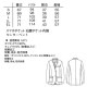 ケーシー 白衣 ジャケット レディース 女性用 ナガイレーベン 女子ジャケット AY-5500 医療 制服 ユニフォーム 医者 医師 看護師 ナース 病院 横掛 おしゃれ かわいい 可愛い 動きやすい生地・縫製もしっかりで着心地がいい 医療用 上衣 医務衣 診察衣 クリニック