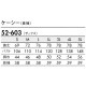 ケーシー 白衣 ジャケット 52-603 医療 襟なし 住商モンブラン メンズ 男性用 長袖 医師 医者 女医 看護師 ナース 医療用 作業療法 医学生 病院 上衣 医務衣 診察衣 制菌 防汚 快適 人気 安い かっこいい おしゃれ 通販