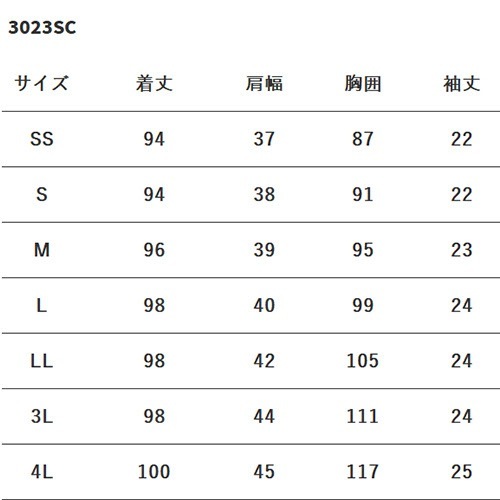 ワンピース 白衣 ナース服 3023SC 半袖 ナース ナースウェア FOLK フォーク レディース 女性用 ショート丈 短め 前開き ストレッチ 医療用 制服 ユニフォーム 看護師 病院 エステ サロン おしゃれ かわいい 可愛い