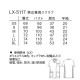 男女兼用 スクラブ 白衣 メンズ レディース ユニセックス ナガイレーベン LX-5117 半袖 医療 制服 ユニフォーム 医者 医師 看護師 ナース 病院 介護 介護士 手術衣 おしゃれ かわいい 可愛い かっこいい