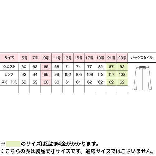 スカート 事務服 医療事務 制服 ユニフォーム YAGI ヤギ セミマーメイドスカート U9322 おしゃれ かわいい 病院受付 クリニック オフィス ビジネス