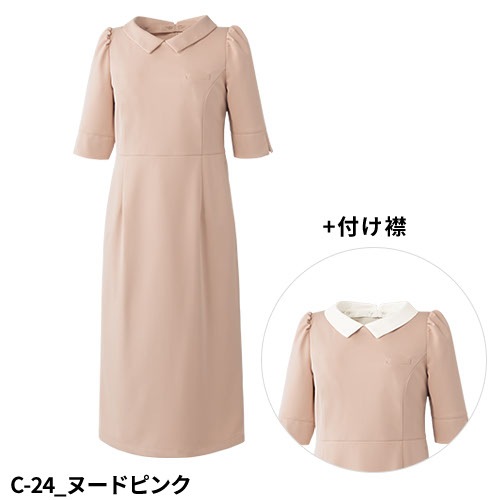 ワンピース 医療用 看護師 ナース ナース服 ナースウェア unite ユナイト チトセ ワンピース（六分袖） FR-0001 かわいい クリニック エステ サロン おしゃれ かわいい医療 制服 ユニフォーム 病院