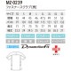 【メール便対応】スクラブ 白衣 医療 ミズノ MIZUNO メンズ 男性用 半袖 MZ-0239 ファスナー 前開き 医師 医者 看護師 ナース 人気 手術衣 オペ着 制服 ユニフォーム 抗ウイルス 快適 病院 介護 薬剤師 クリニック かっこいい おしゃれ 動きやすい