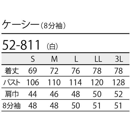 ケーシー 白衣 ジャケット 52-811 医療 治療 襟なし 住商モンブラン メンズ 男性用 8分袖 八分袖 医師 医者 看護師 ナース 医療用 作業療法 病院 人気 上衣 医務衣 診察衣 丈夫 薄手 安い かっこいい おしゃれ