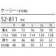 ケーシー 白衣 ジャケット 52-811 医療 治療 襟なし 住商モンブラン メンズ 男性用 8分袖 八分袖 医師 医者 看護師 ナース 医療用 作業療法 病院 人気 上衣 医務衣 診察衣 丈夫 薄手 安い かっこいい おしゃれ