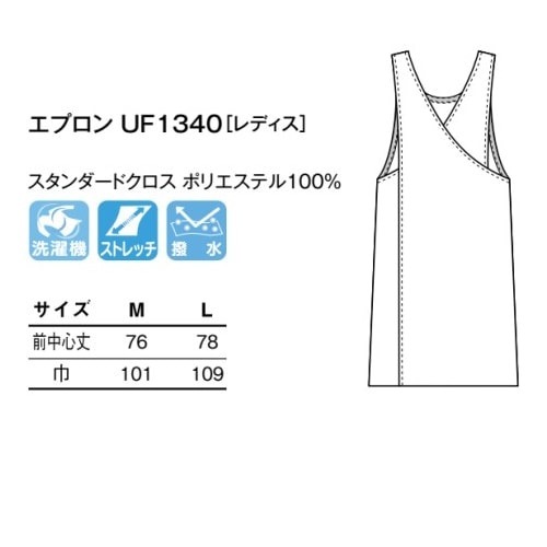 リゼルヴァ RISERVA エプロン UF1340 エプロン 介護 介護士 介護用 制服 ユニフォーム 汚れ防止 おしゃれ かわいい看護師 ナース 医療 医療用 保育士 訪問介護