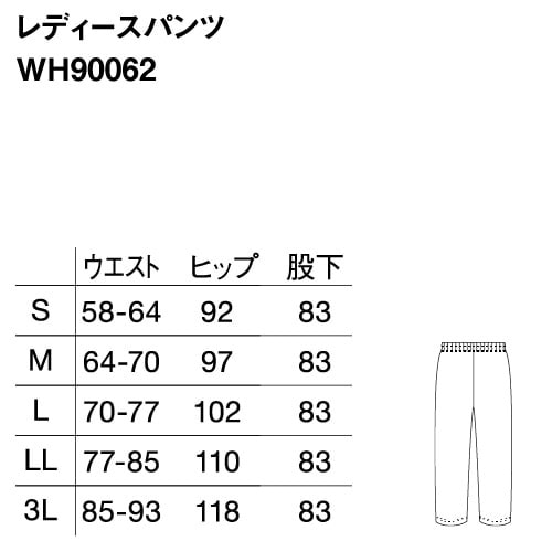 パンツ ジャージ レディース WH90062 自重堂 whisel ホワイセル