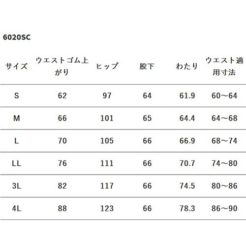 ワイドパンツ スクラブ パンツ 6020SC FOLK フォーク レディース 女性用 白衣 ズボン 医療 介護 人気 制服 ユニフォーム 医師 看護師 ストレッチ 伸びる ストレートパンツ 病院 おしゃれ かわいい 可愛い 動きやすい