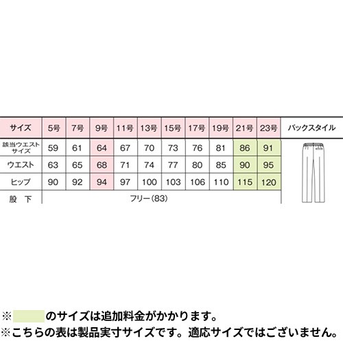 パンツ ズボン 事務服 医療事務 制服 ユニフォーム YAGI ヤギ パンツ U7321P おしゃれ かわいい 病院受付 クリニック オフィス ビジネス
