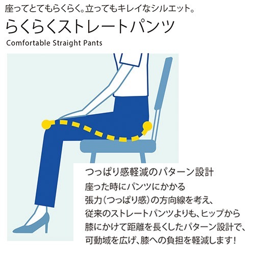 パンツ ズボン 事務服 医療事務 制服 ユニフォーム YAGI ヤギ パンツ U7321P おしゃれ かわいい 病院受付 クリニック オフィス ビジネス