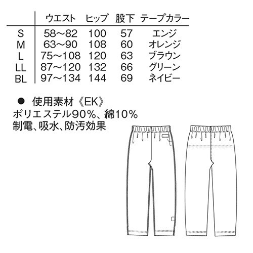 患者衣 検診衣 患者着 入院着 ナガイレーベン 室内パンツ EK-1503 じんべい パジャマ 検査 検診 入院 患者 院内着 病院 おしゃれ かわいい医療用 メンズ レディース 男女兼用 クリニック