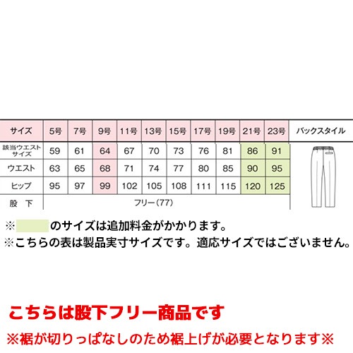 パンツ ズボン 事務服 医療事務 制服 ユニフォーム YAGI ヤギ テーパードパンツ U7322P おしゃれ かわいい 病院受付 クリニック オフィス ビジネス