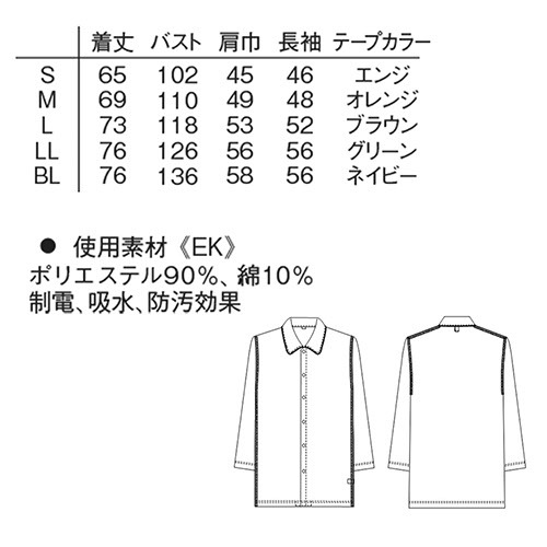 患者衣 検診衣 患者着 入院着 ナガイレーベン 室内上衣 EK-1506 じんべい パジャマ 検査 検診 入院 患者 院内着 病院 おしゃれ かわいい医療用 メンズ レディース 男女兼用 クリニック