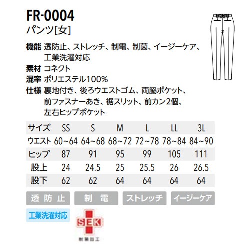 パンツ 白衣ズボン レディース 女性用 unite ユナイト チトセ パンツ[女] FR-0004 医療 制服 ユニフォーム 医者 医師 看護師 ナース 病院 おしゃれ かわいい 可愛い 履きやすい医療用 介護用 業務用 介護士 動きやすいうえ履き心地がいい