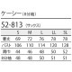ケーシー 白衣 ジャケット 52-813 医療 治療 襟なし 住商モンブラン メンズ 男性用 8分袖 八分袖 医師 医者 看護師 ナース 医療用 病院 クリニック 作業療法 人気 上衣 医務衣 診察衣 丈夫 薄手 かっこいい おしゃれ