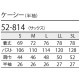 ケーシー 白衣 ジャケット 52-814 医療 治療 襟なし 住商モンブラン メンズ 男性用 半袖 医師 医者 看護師 ナース 医療用 病院 クリニック 作業療法 人気 上衣 医務衣 診察衣 丈夫 薄手 かっこいい おしゃれ