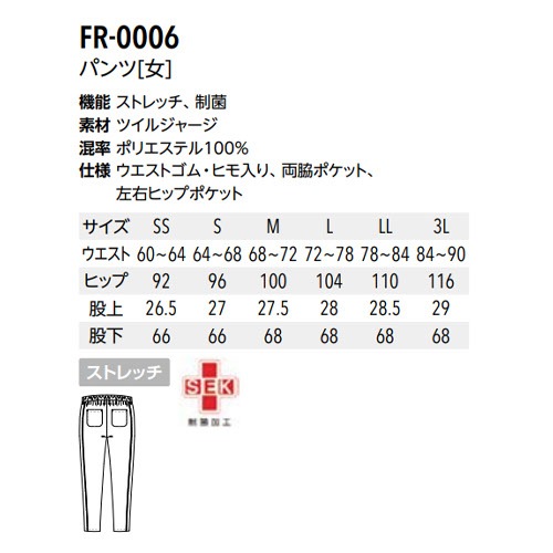パンツ 白衣ズボン レディース 女性用 unite ユナイト チトセ パンツ[女] FR-0006 医療 制服 ユニフォーム 医者 医師 看護師 ナース 病院 おしゃれ かわいい 可愛い 履きやすい医療用 介護用 業務用 介護士 動きやすいうえ履き心地がいい