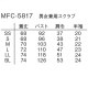 スクラブ 白衣 メンズ レディース 男女兼用 ユニセックス ナガイレーベン 男女兼用スクラブ MFC-5817 医療 制服 ユニフォーム 医者 医師 看護師 ナース 病院 おしゃれ かわいい 可愛い かっこいい医療用 かぶりタイプ プルオーバー クリニック