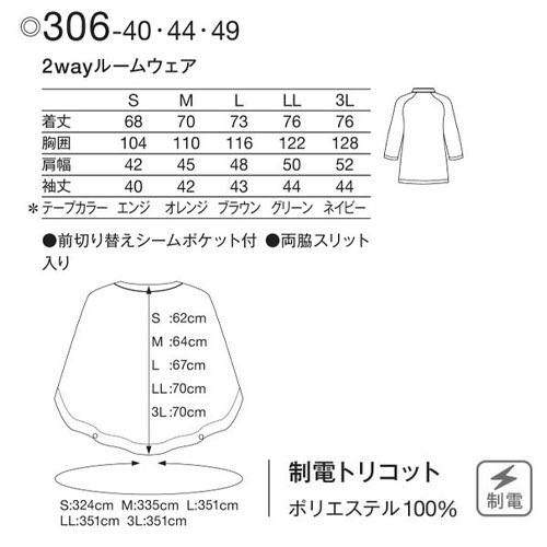 患者衣 検診衣 患者着 入院着 KAZEN カゼン 2wayルームウェア(ケープ付) 306-40、306-44、306-49 じんべい パジャマ ゆったり リラックス 癒し 便利 検査 検診 入院 患者 院内着 病院 おしゃれ かわいい 可愛い かっこいい おすすめ