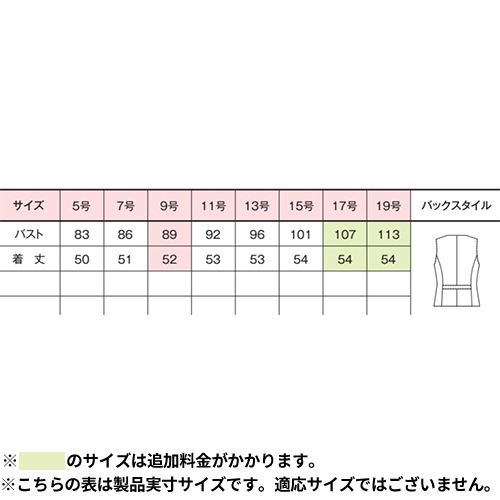 ベスト 事務服 医療事務 制服 ユニフォーム YAGI ヤギ ベスト U5324 おしゃれ かわいい 病院受付 クリニック オフィス ビジネス