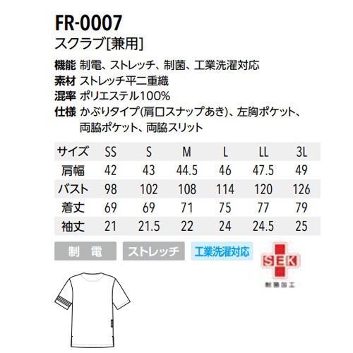 スクラブ 白衣 メンズ レディース 男女兼用 ユニセックス unite ユナイト チトセ スクラブ［兼用］ FR-0007 医療 制服 ユニフォーム 医者 医師 看護師 ナース 病院 おしゃれ かわいい 可愛い かっこいい医療用 手術衣 オペ着 クリニック