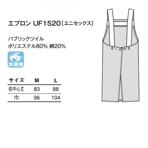 リゼルヴァ RISERVA エプロン UF1520 エプロン 介護 介護士 介護用 制服 ユニフォーム 汚れ防止 おしゃれ かわいい看護師 ナース 医療 医療用 保育士 訪問介護